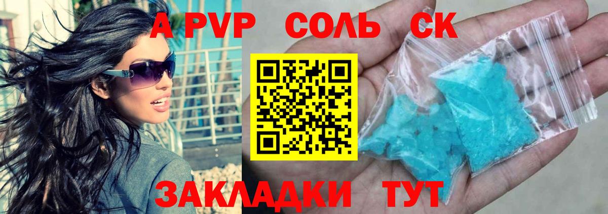Нефтекумск  Alfa_PVP кристаллы  APVP крисы CK  Alfa_PVP  Вход с VPN 