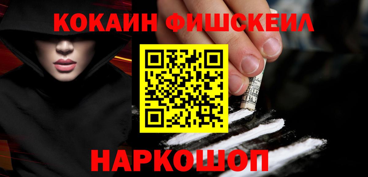 Нефтекумск  КОКАИН 97%  купить наркотик  Вход с VPN  КОКАИН VHQ 