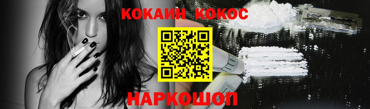 Cocaine FishScale Нефтекумск