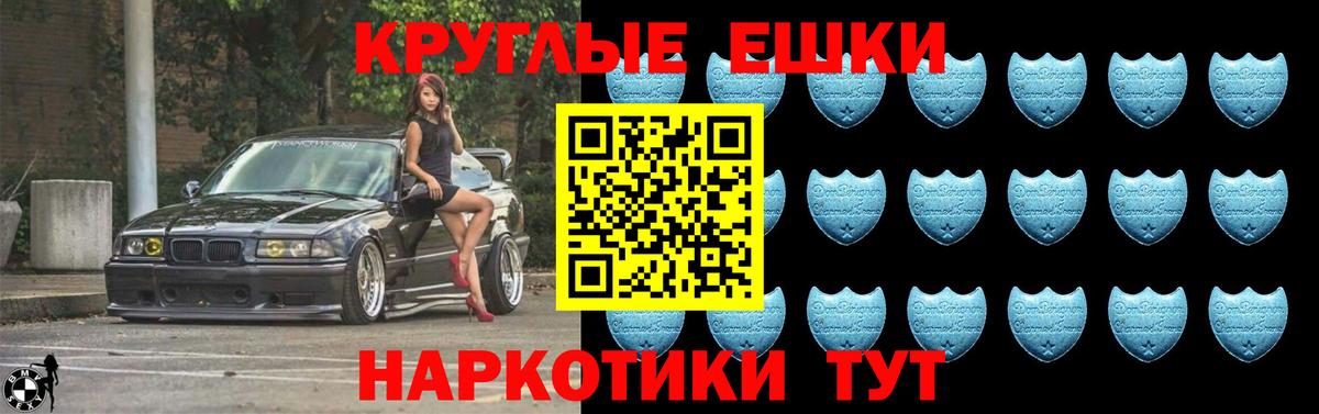 ЭКСТАЗИ VHQ Нефтекумск