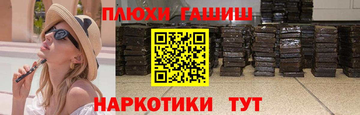 Нефтекумск  Гашиш убойный  ГАШ ice o lator  Вход с VPN 