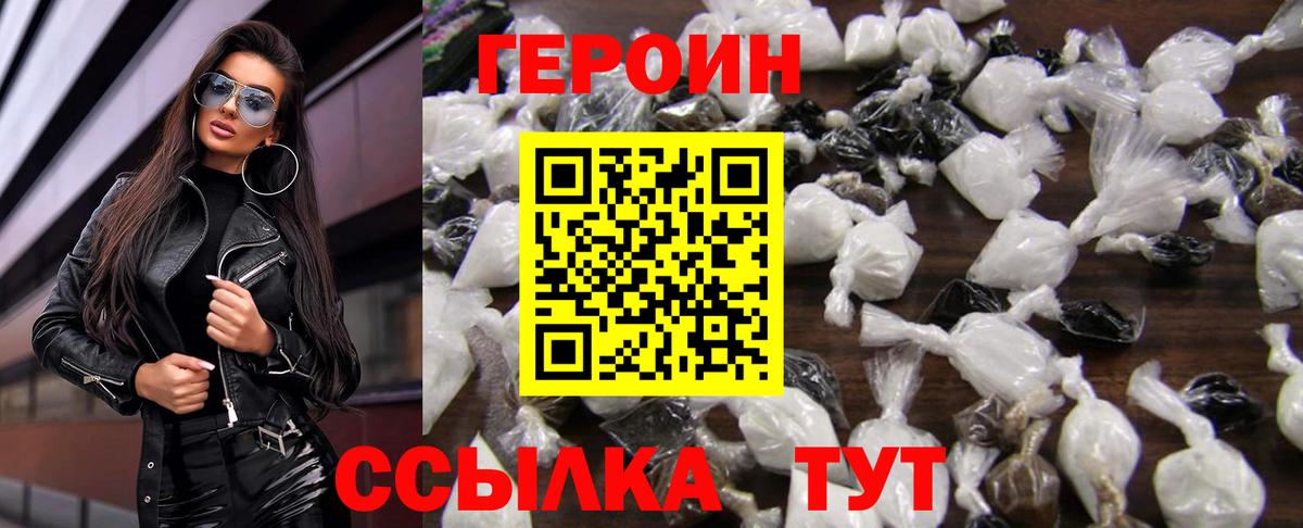 ГЕРОИН  Героин гречка  Вход с VPN  Нефтекумск 