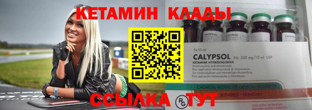 КЕТАМИН VHQ  Кетамин VHQ  Нефтекумск  Вход с VPN 