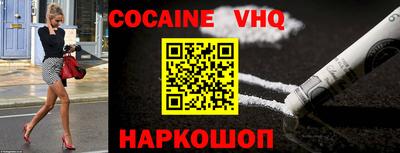 COCAINE Саянск