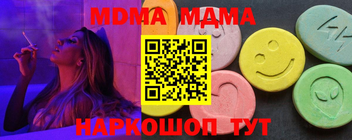 Нефтекумск  MDMA VHQ  Вход с VPN  МДМА VHQ 