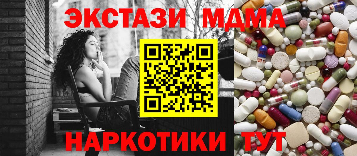 МДМА молли Нефтекумск