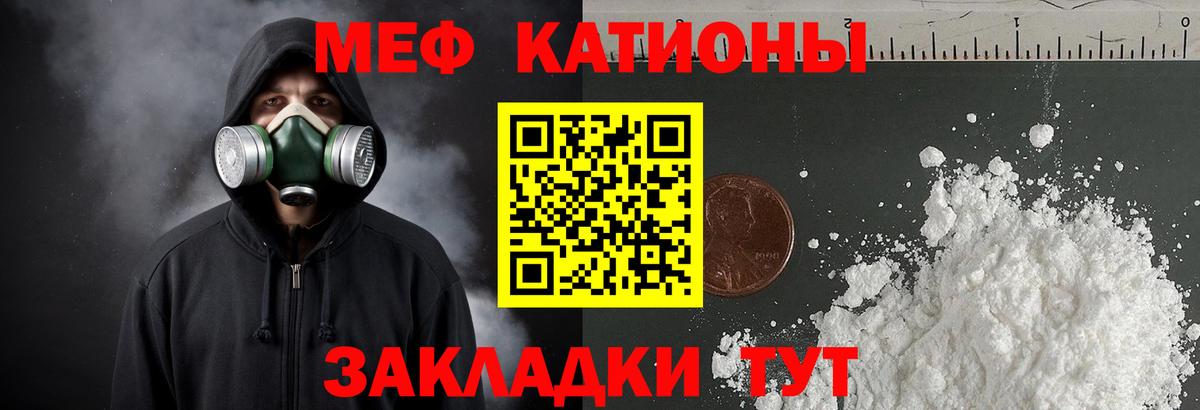 Меф мяу мяу кристаллы Нефтекумск