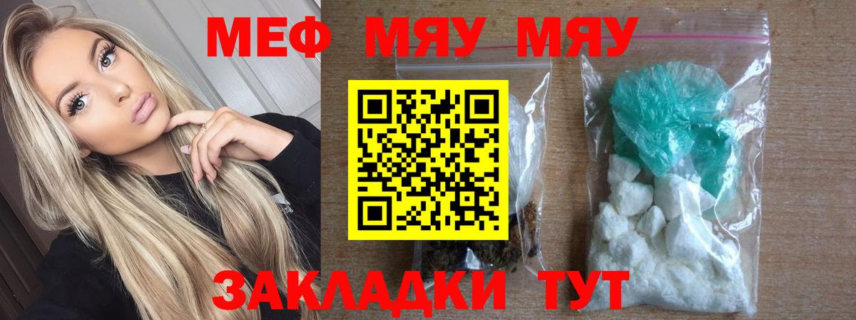 Нефтекумск  МЯУ-МЯУ 4 MMC  МЕФ  Мефедрон мука  Вход с VPN 