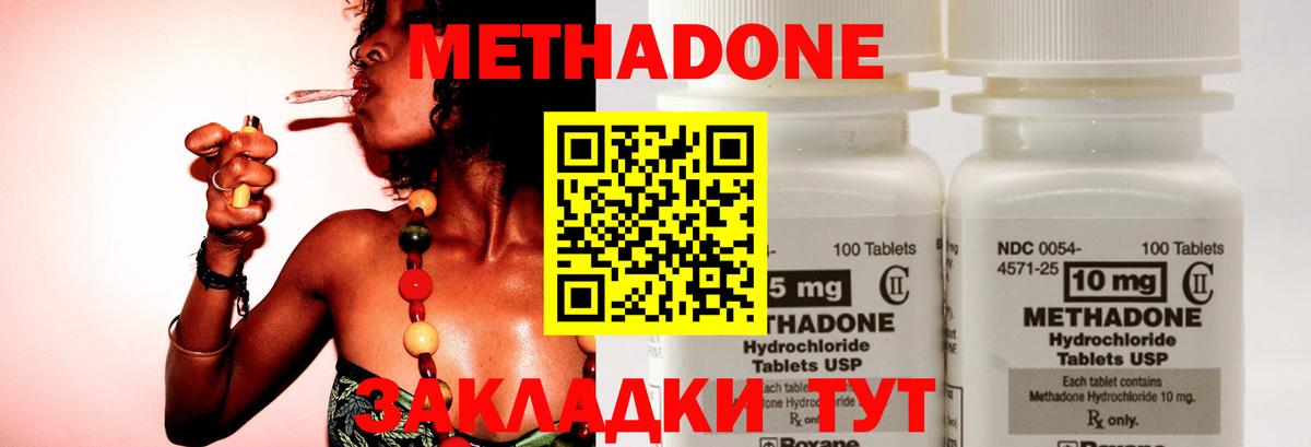 Нефтекумск  Метадон белоснежный  Вход с VPN 