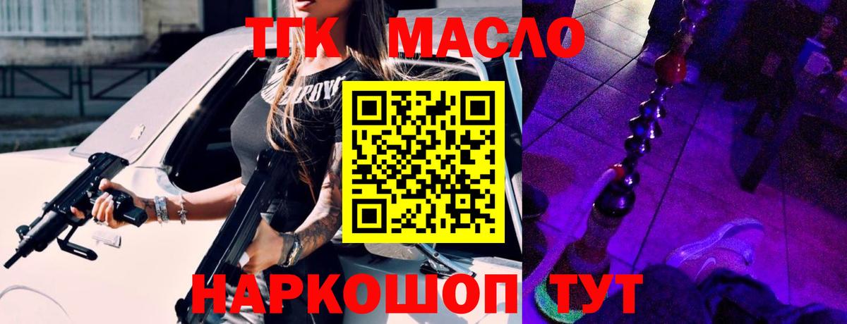 Дистиллят ТГК THC oil Нефтекумск